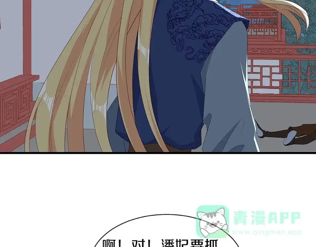《大内傲娇学生会》第29话 你是女人？！ 第96页