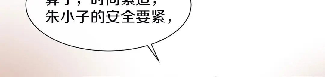 《大内傲娇学生会》第29话 你是女人？！ 第48页