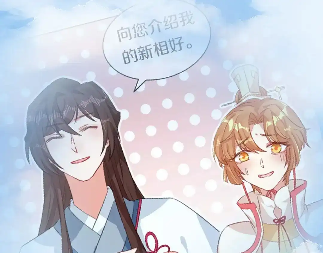 《大内傲娇学生会》第29话 你是女人？！ 第67页