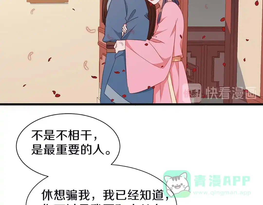 《大内傲娇学生会》第29话 你是女人？！ 第61页