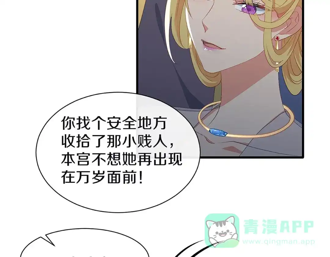 《大内傲娇学生会》第29话 你是女人？！ 第21页