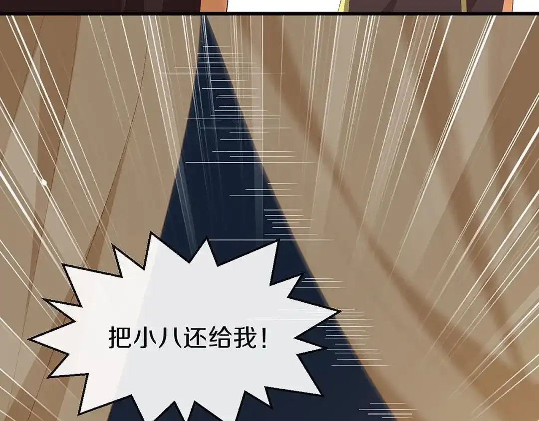 《大内傲娇学生会》第29话 你是女人？！ 第29页