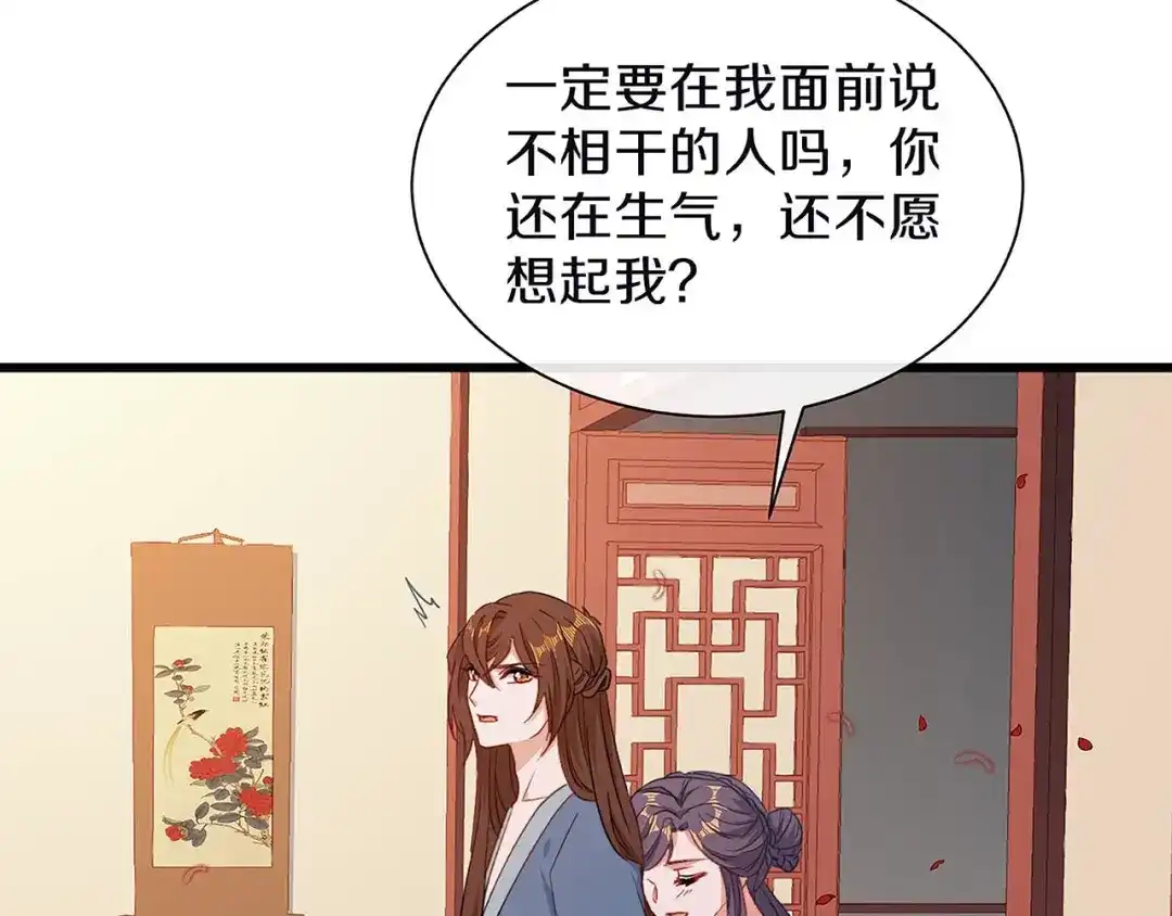 《大内傲娇学生会》第29话 你是女人？！ 第60页