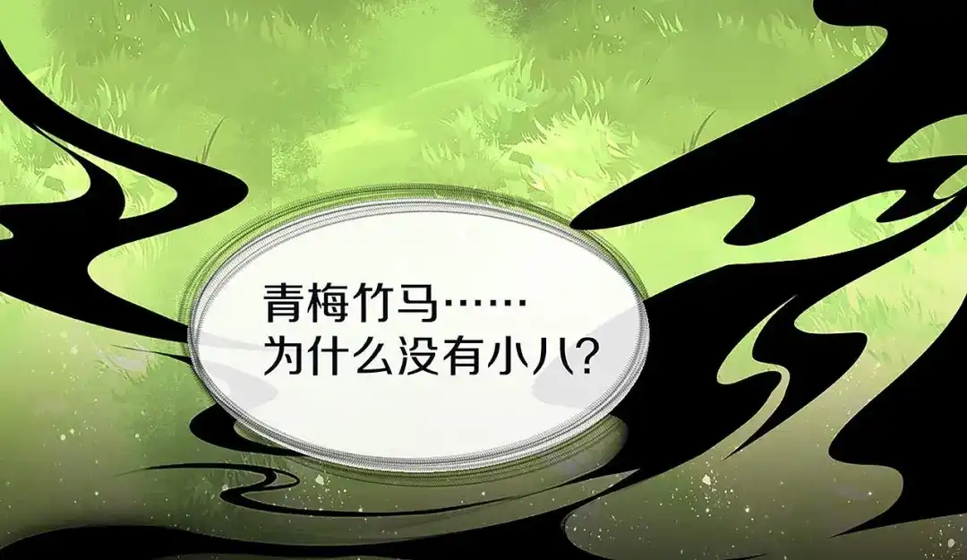 《大内傲娇学生会》第29话 你是女人？！ 第70页