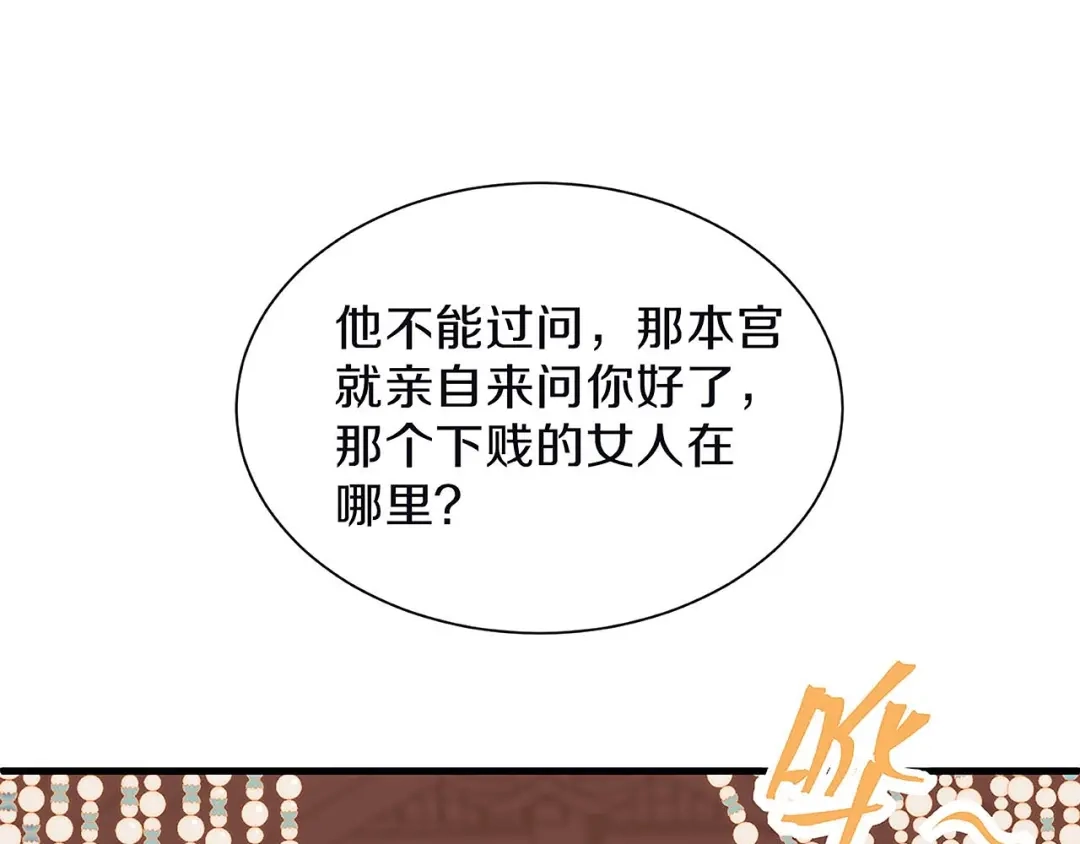 《大内傲娇学生会》第29话 你是女人？！ 第9页
