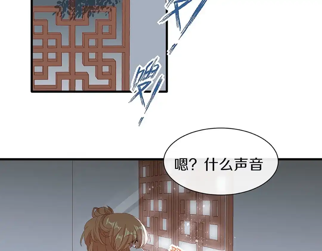 《大内傲娇学生会》第29话 你是女人？！ 第82页