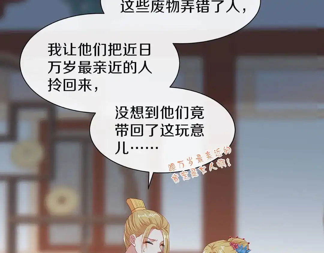 《大内傲娇学生会》第29话 你是女人？！ 第18页