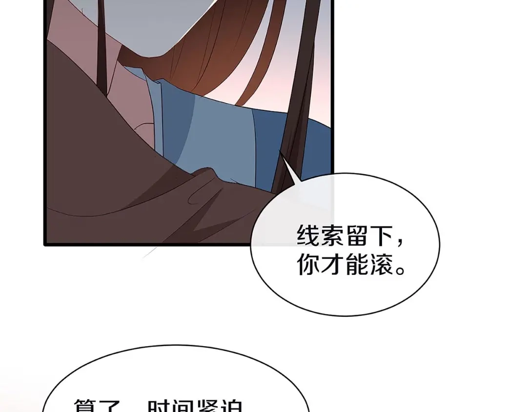 《大内傲娇学生会》第29话 你是女人？！ 第47页