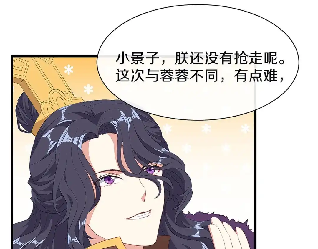 《大内傲娇学生会》第29话 你是女人？！ 第32页