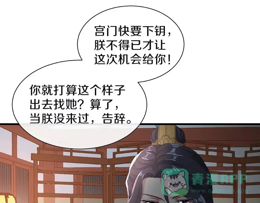 《大内傲娇学生会》第29话 你是女人？！ 第41页