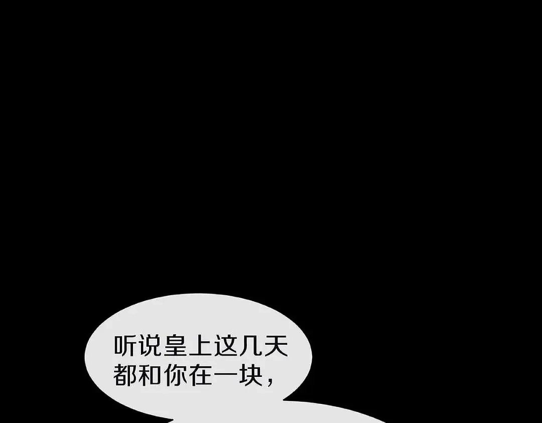 《大内傲娇学生会》第29话 你是女人？！ 第5页
