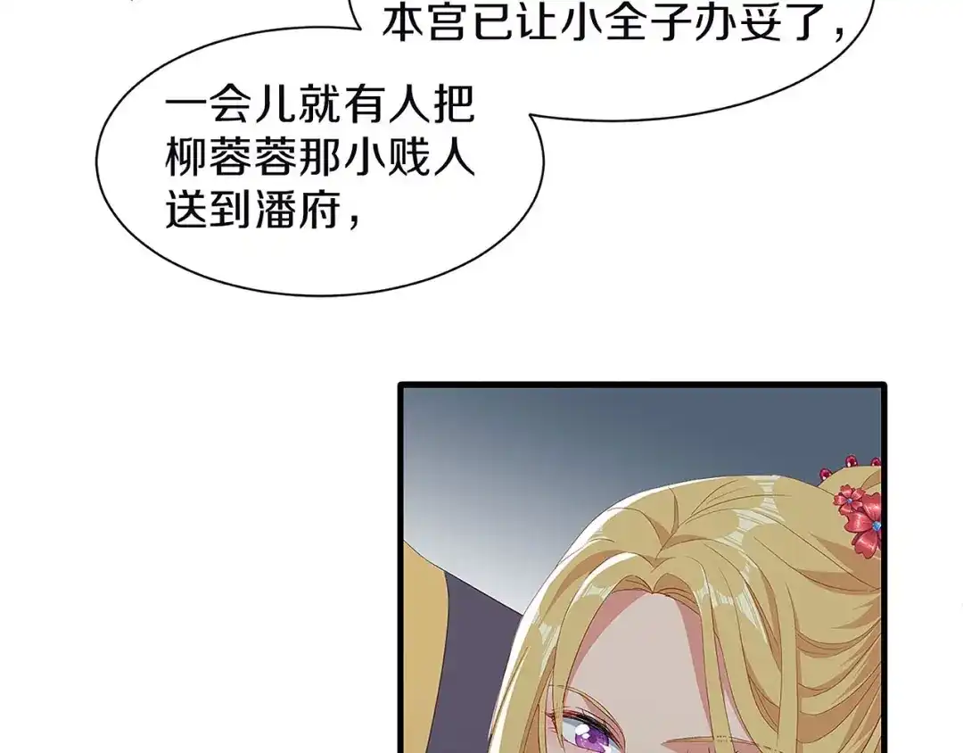 《大内傲娇学生会》第29话 你是女人？！ 第20页