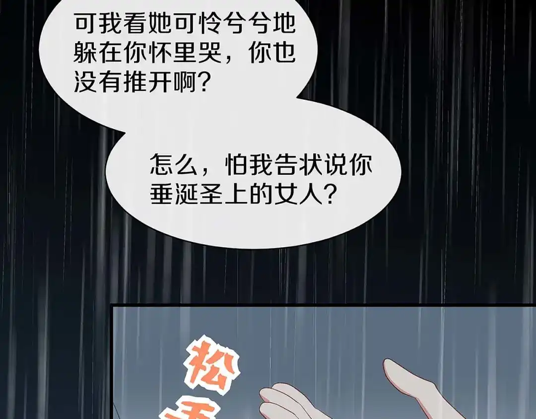 《大内傲娇学生会》第30话 初见，再见 第47页