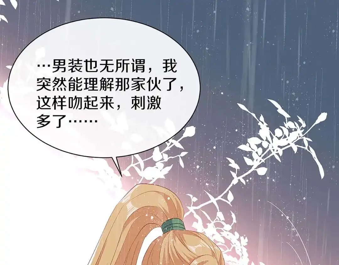 《大内傲娇学生会》第30话 初见，再见 第27页