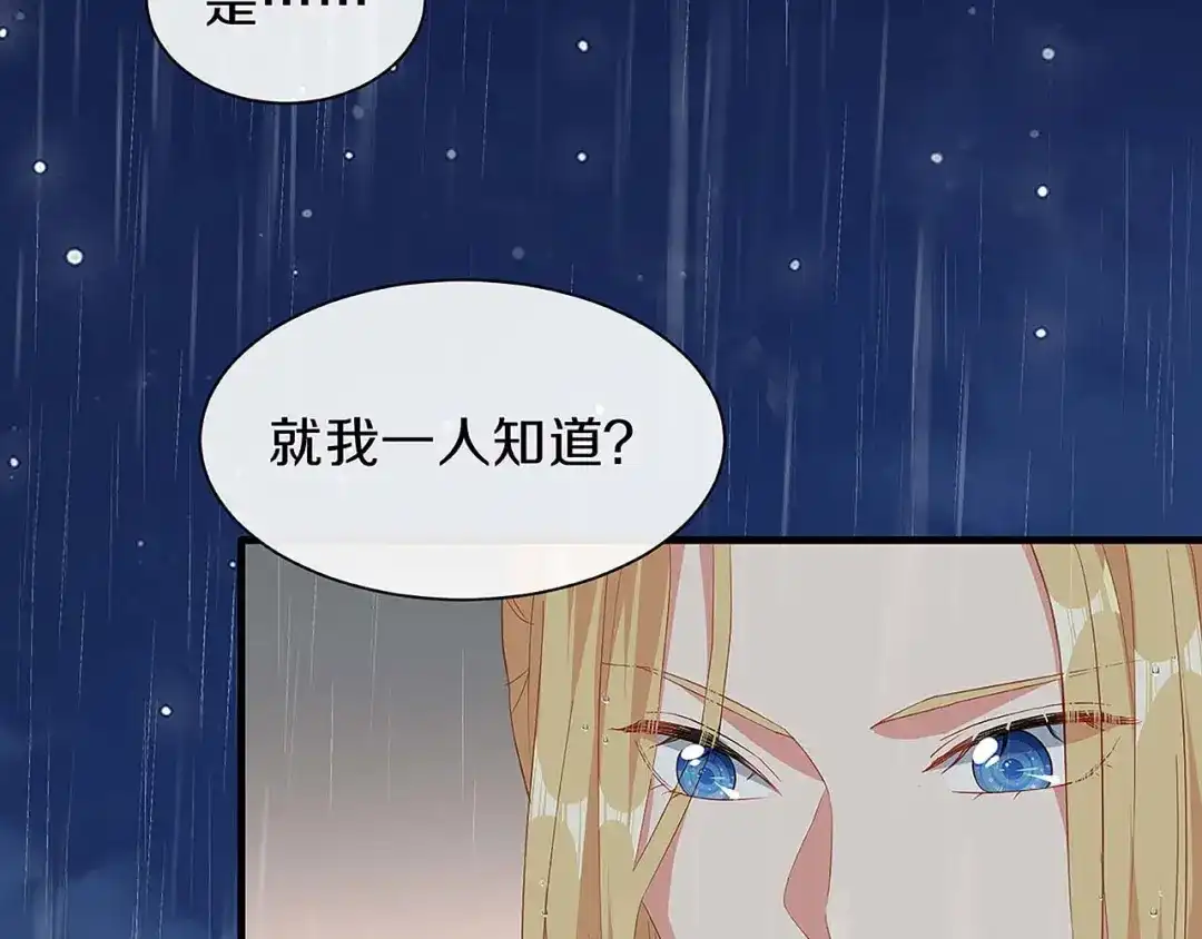 《大内傲娇学生会》第30话 初见，再见 第15页