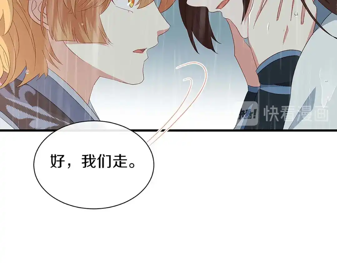 《大内傲娇学生会》第30话 初见，再见 第53页