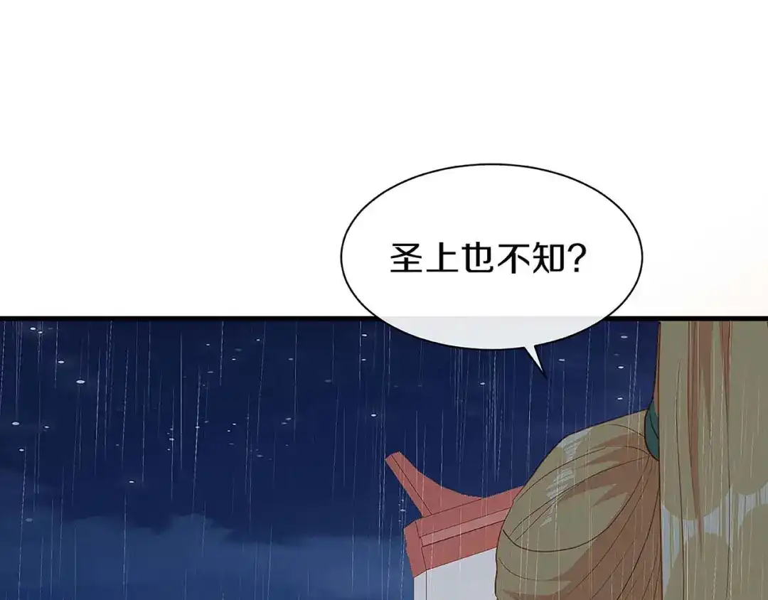 《大内傲娇学生会》第30话 初见，再见 第13页
