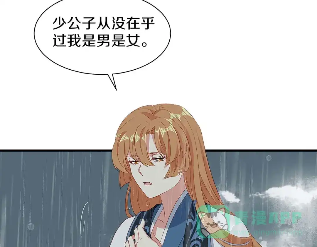 《大内傲娇学生会》第30话 初见，再见 第11页