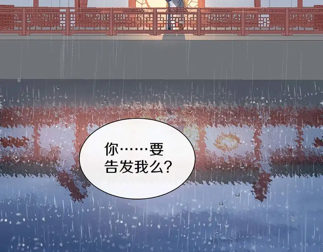 《大内傲娇学生会》第30话 初见，再见 第7页