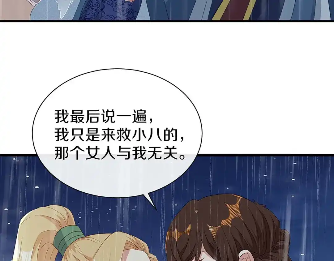 《大内傲娇学生会》第30话 初见，再见 第45页