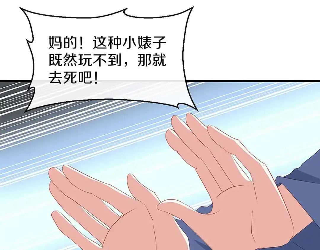 《大内傲娇学生会》第30话 初见，再见 第93页