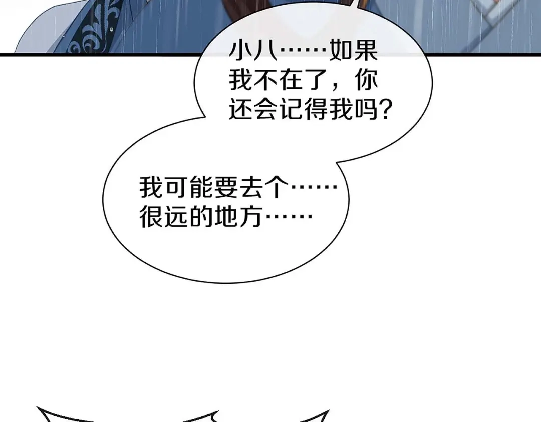 《大内傲娇学生会》第30话 初见，再见 第60页