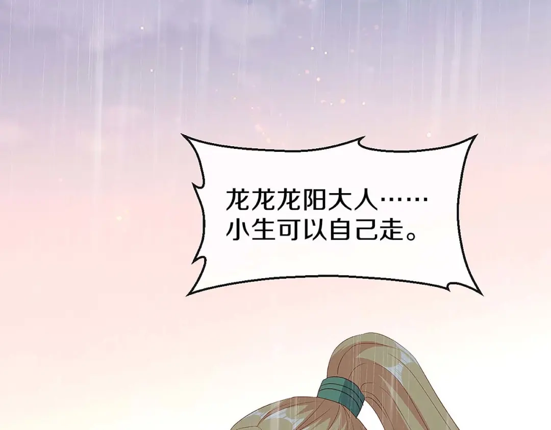 《大内傲娇学生会》第30话 初见，再见 第18页