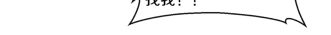 《大内傲娇学生会》第30话 初见，再见 第89页