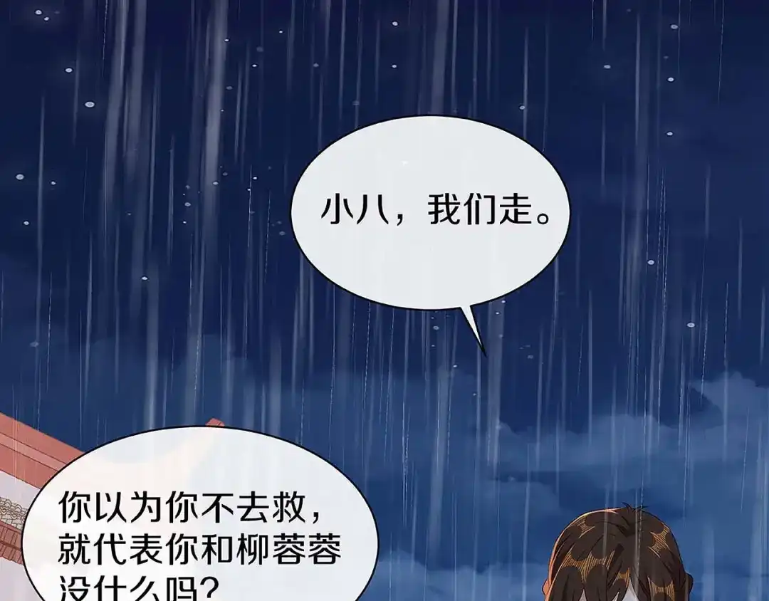 《大内傲娇学生会》第30话 初见，再见 第43页