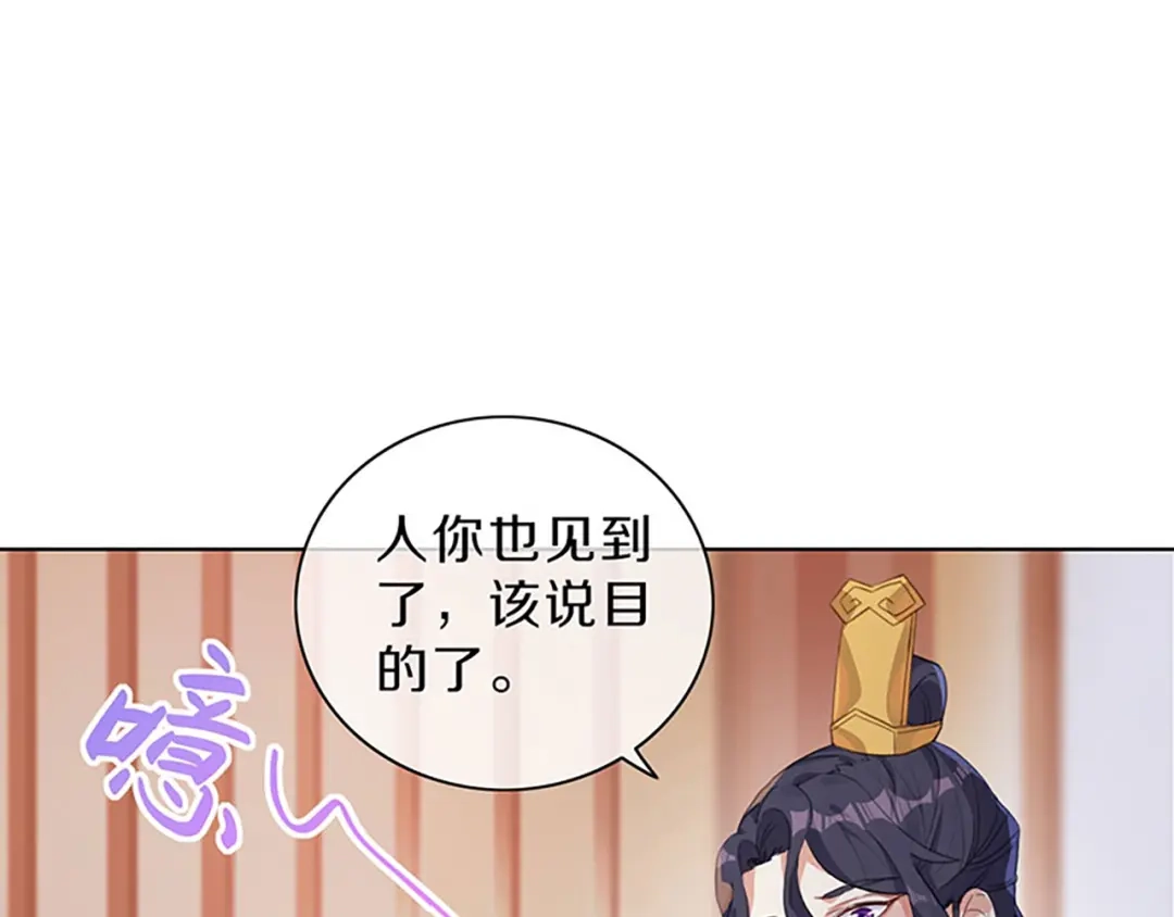 《大内傲娇学生会》第3话：青楼里怎么有这么多恩爱 第38页