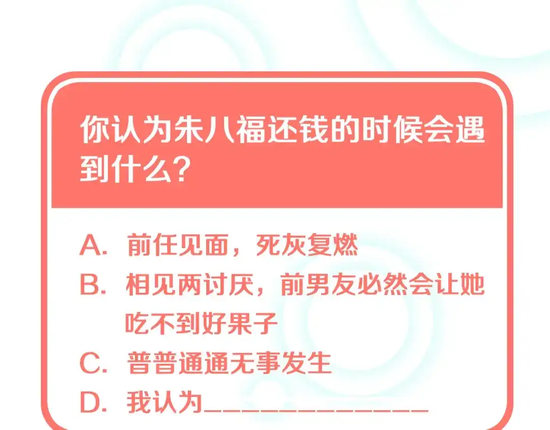 《大内傲娇学生会》第3话：青楼里怎么有这么多恩爱 第110页