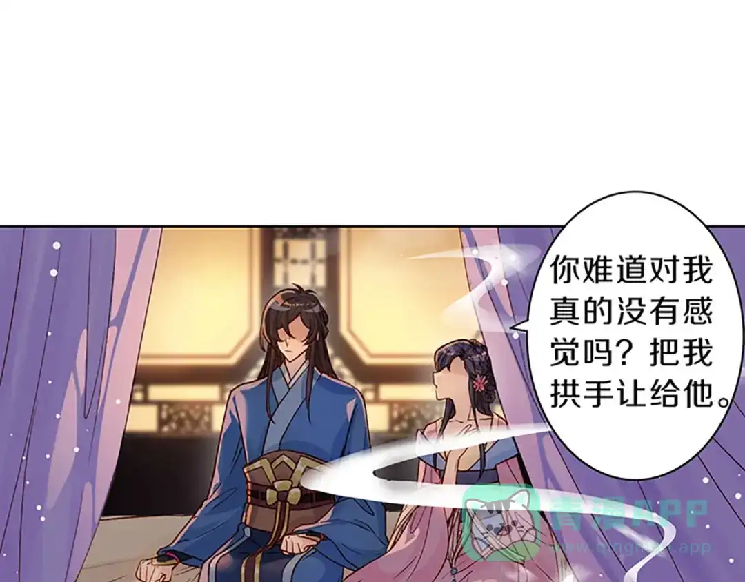 《大内傲娇学生会》第3话：青楼里怎么有这么多恩爱 第16页