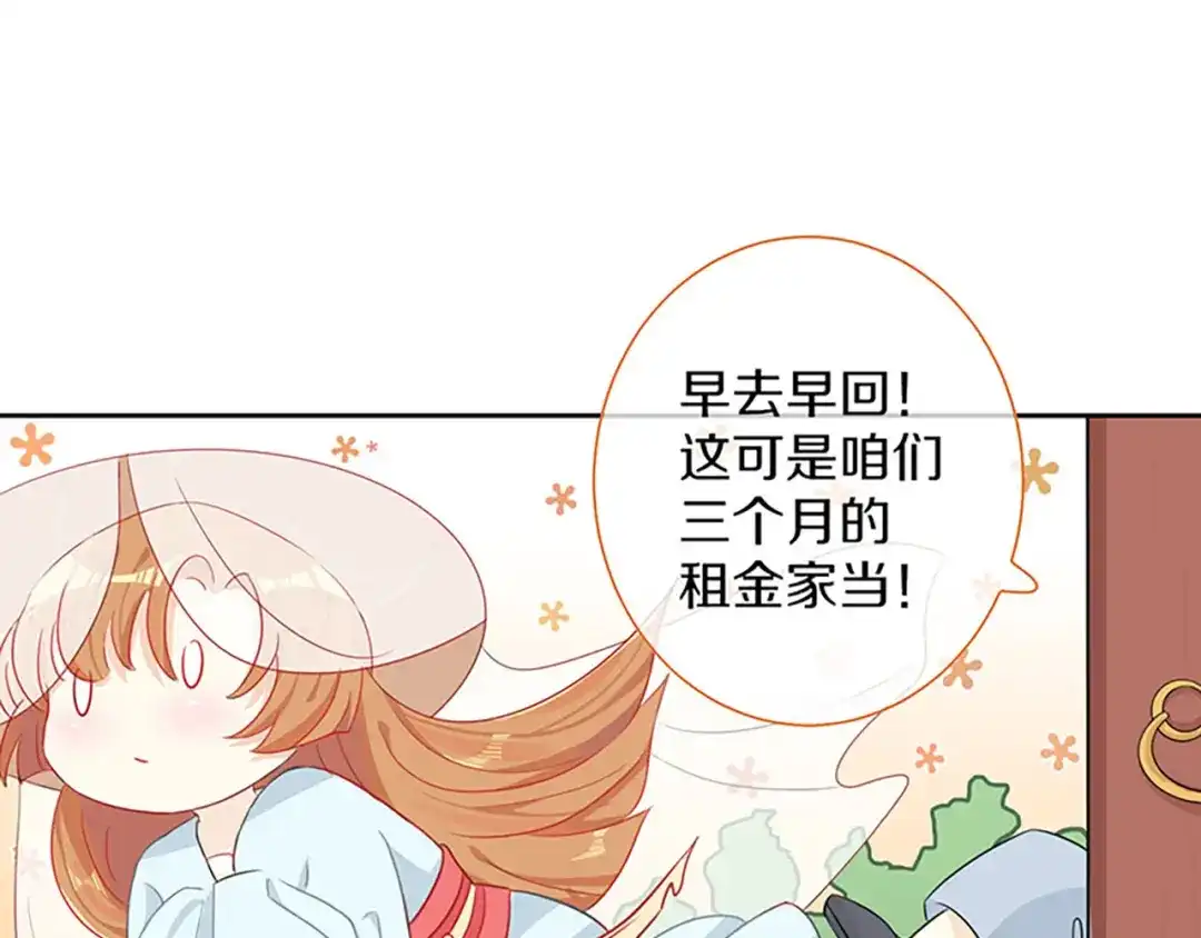 《大内傲娇学生会》第3话：青楼里怎么有这么多恩爱 第108页