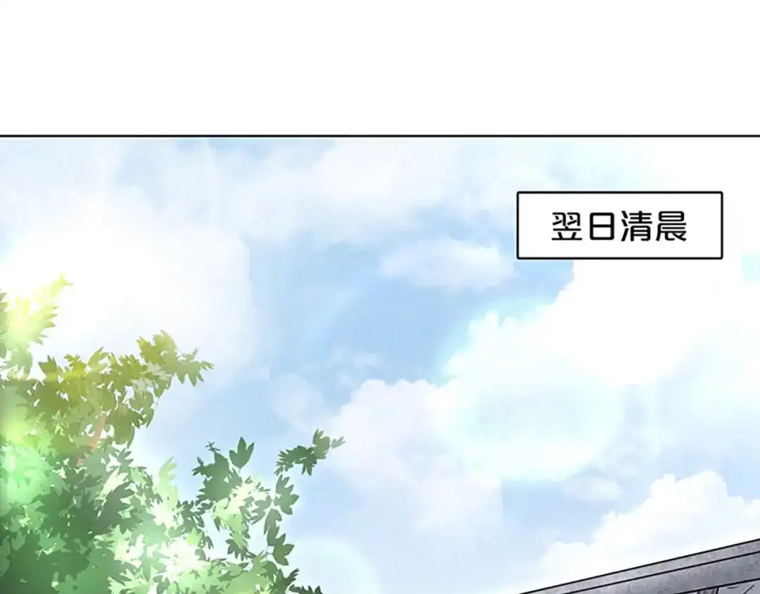 《大内傲娇学生会》第3话：青楼里怎么有这么多恩爱 第84页