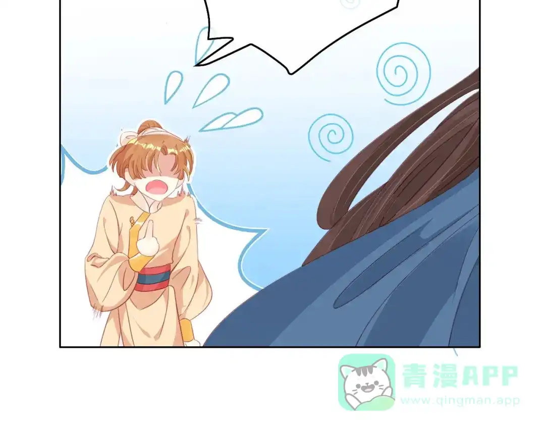 《大内傲娇学生会》第3话：青楼里怎么有这么多恩爱 第61页