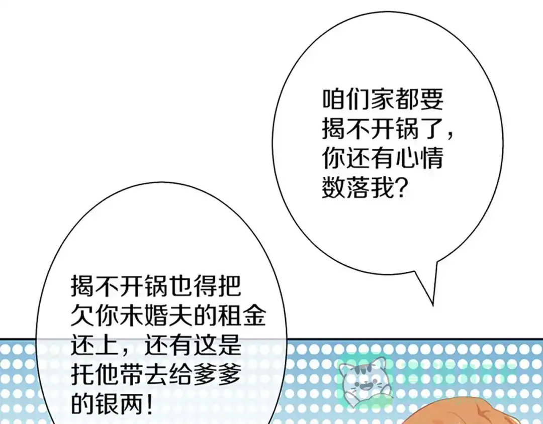 《大内傲娇学生会》第3话：青楼里怎么有这么多恩爱 第106页