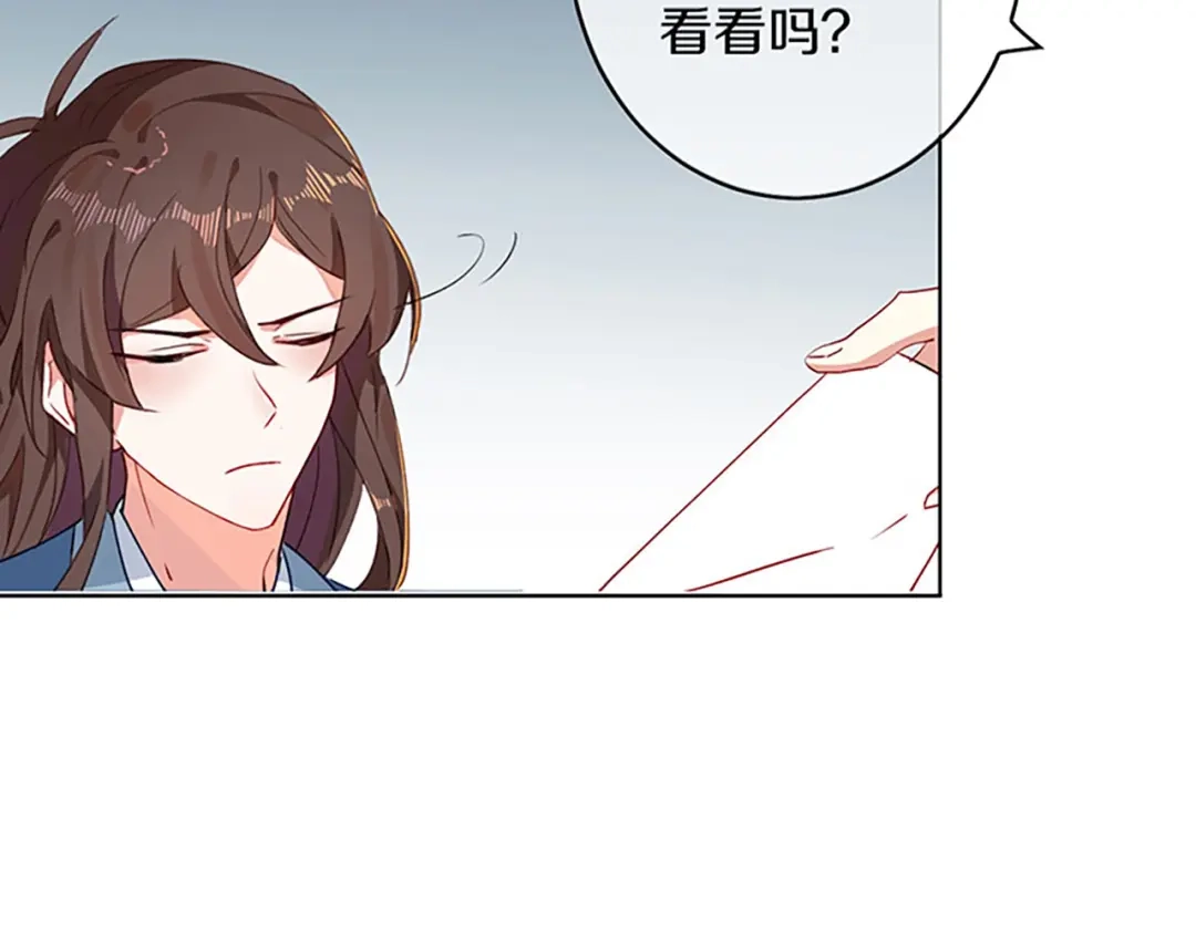 《大内傲娇学生会》第3话：青楼里怎么有这么多恩爱 第53页