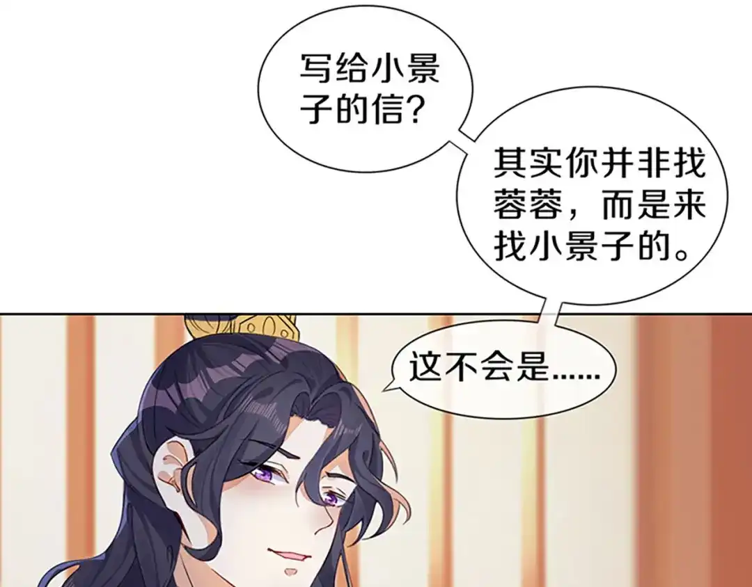 《大内傲娇学生会》第3话：青楼里怎么有这么多恩爱 第43页