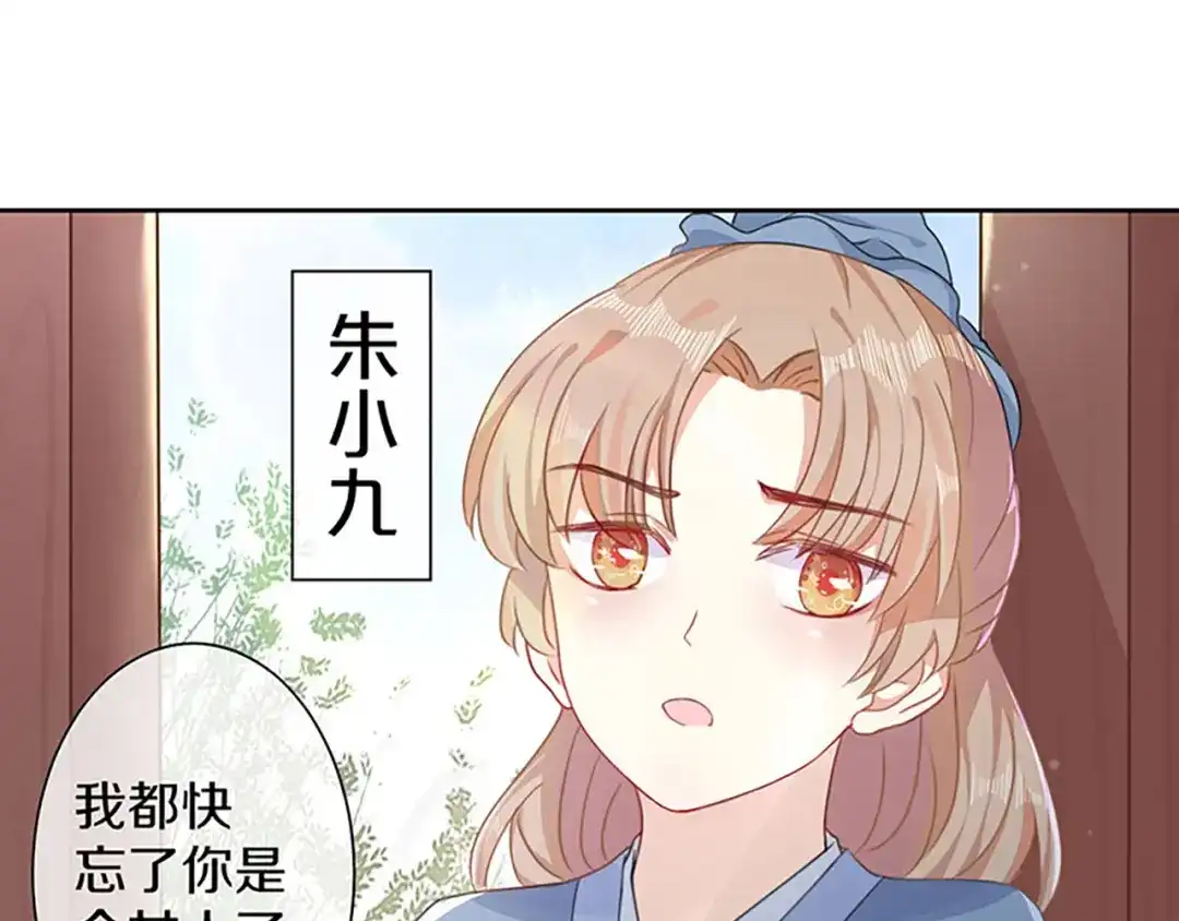 《大内傲娇学生会》第3话：青楼里怎么有这么多恩爱 第104页