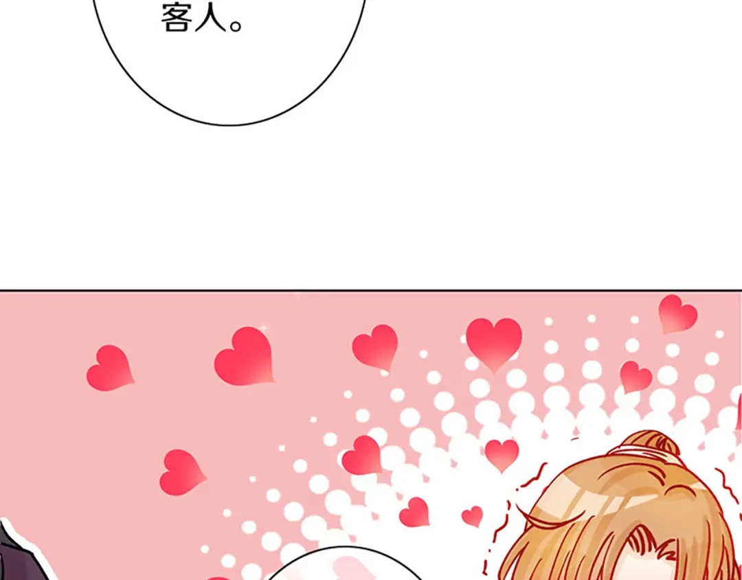 《大内傲娇学生会》第3话：青楼里怎么有这么多恩爱 第10页