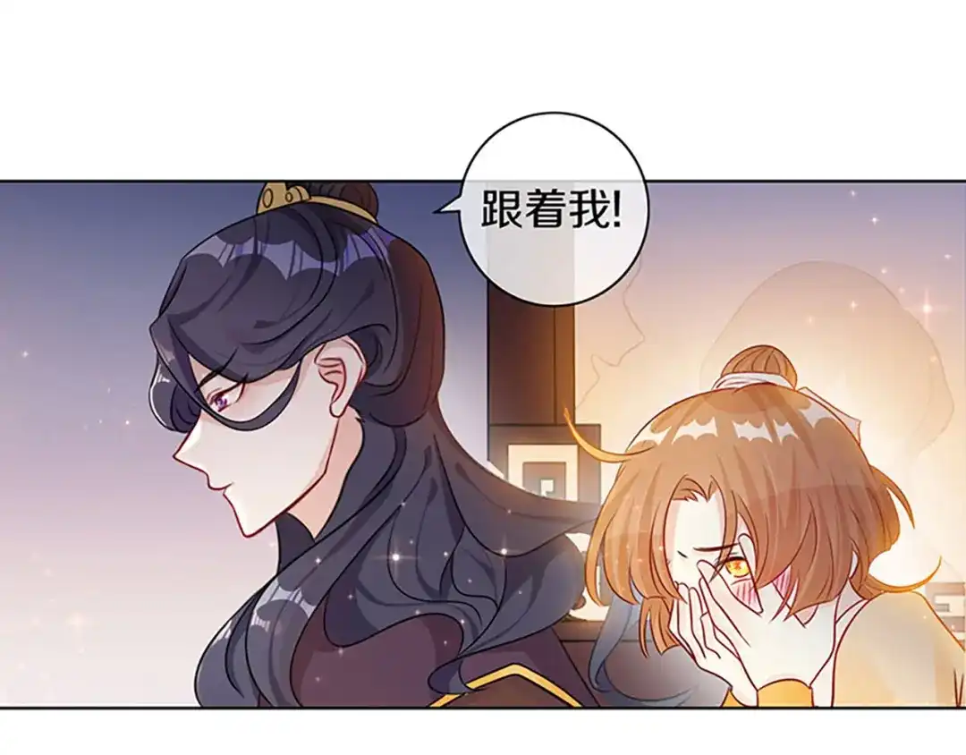 《大内傲娇学生会》第3话：青楼里怎么有这么多恩爱 第4页
