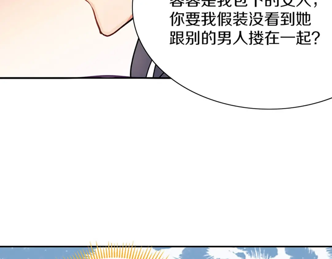 《大内傲娇学生会》第3话：青楼里怎么有这么多恩爱 第13页