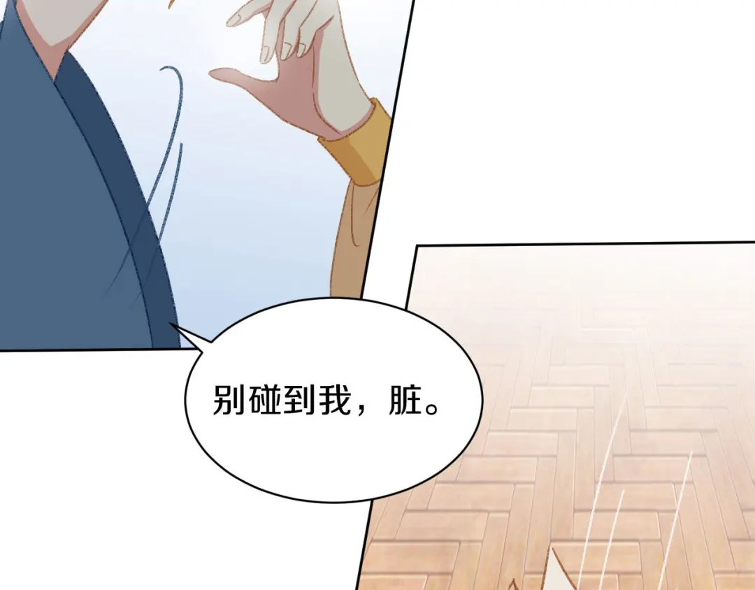 《大内傲娇学生会》第3话：青楼里怎么有这么多恩爱 第57页