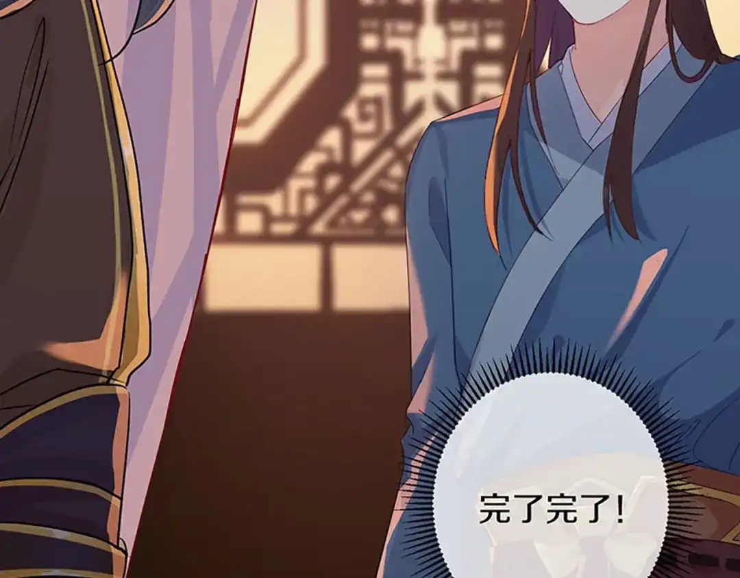 《大内傲娇学生会》第3话：青楼里怎么有这么多恩爱 第27页