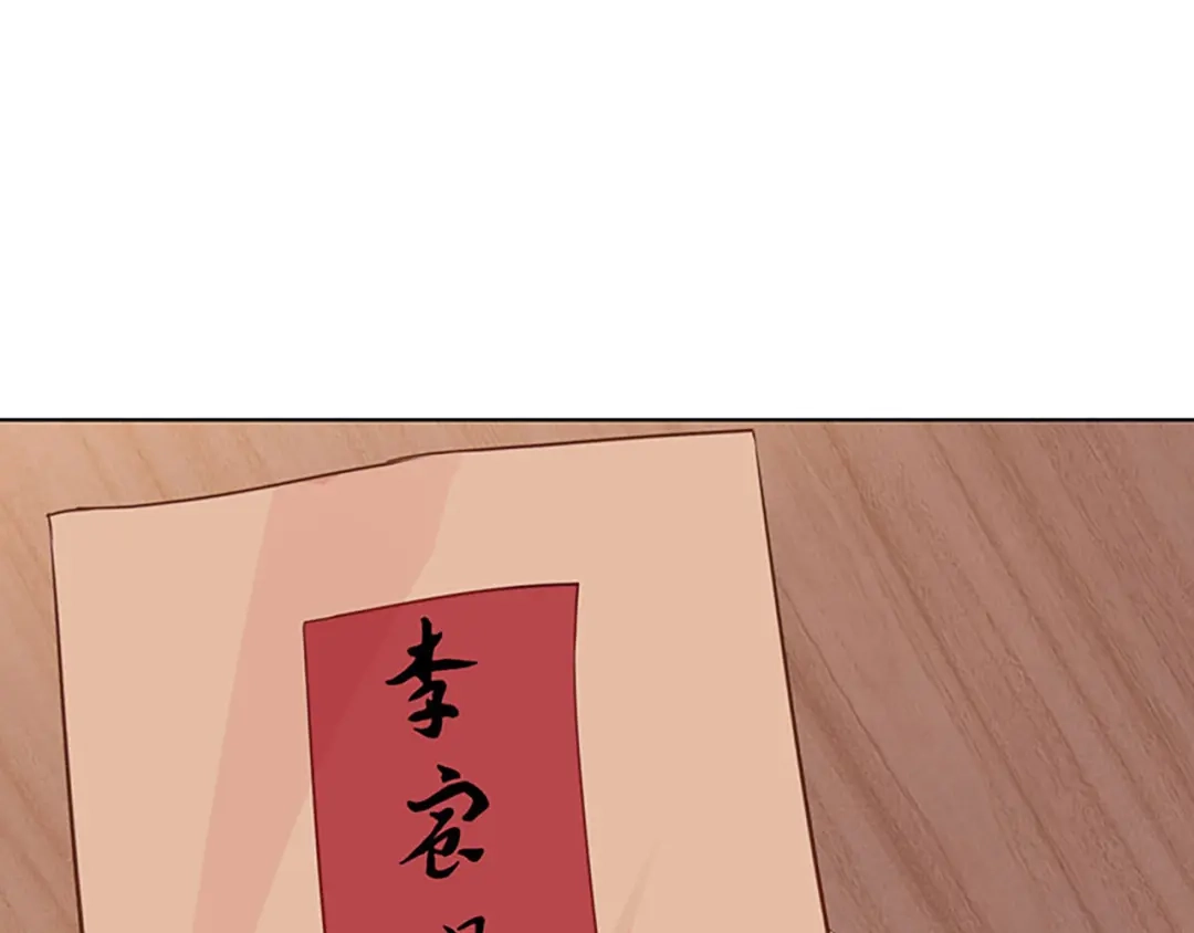 《大内傲娇学生会》第3话：青楼里怎么有这么多恩爱 第40页
