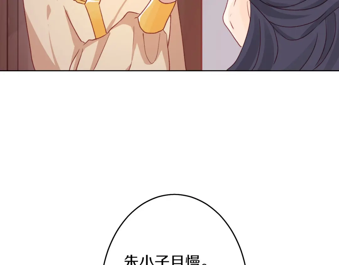 《大内傲娇学生会》第3话：青楼里怎么有这么多恩爱 第68页