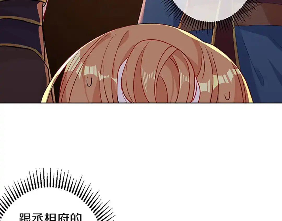 《大内傲娇学生会》第3话：青楼里怎么有这么多恩爱 第28页