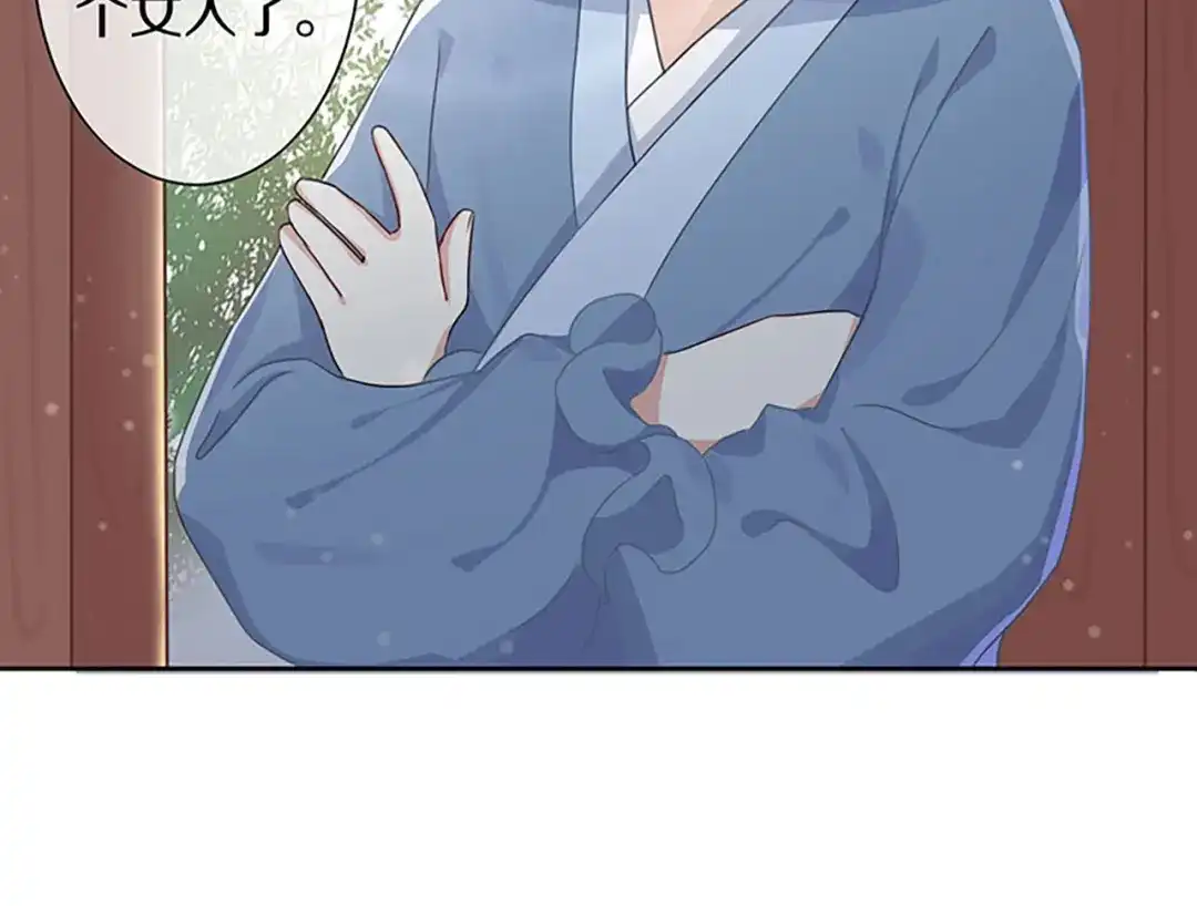 《大内傲娇学生会》第3话：青楼里怎么有这么多恩爱 第105页