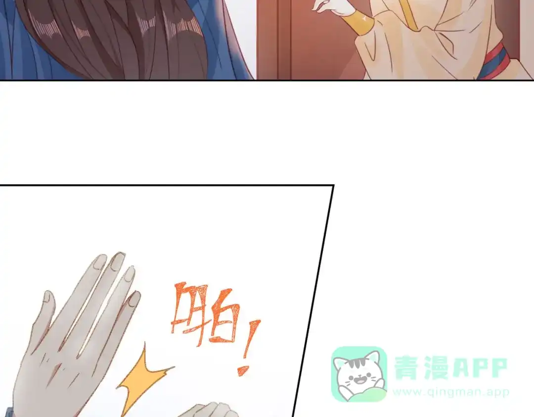 《大内傲娇学生会》第3话：青楼里怎么有这么多恩爱 第56页