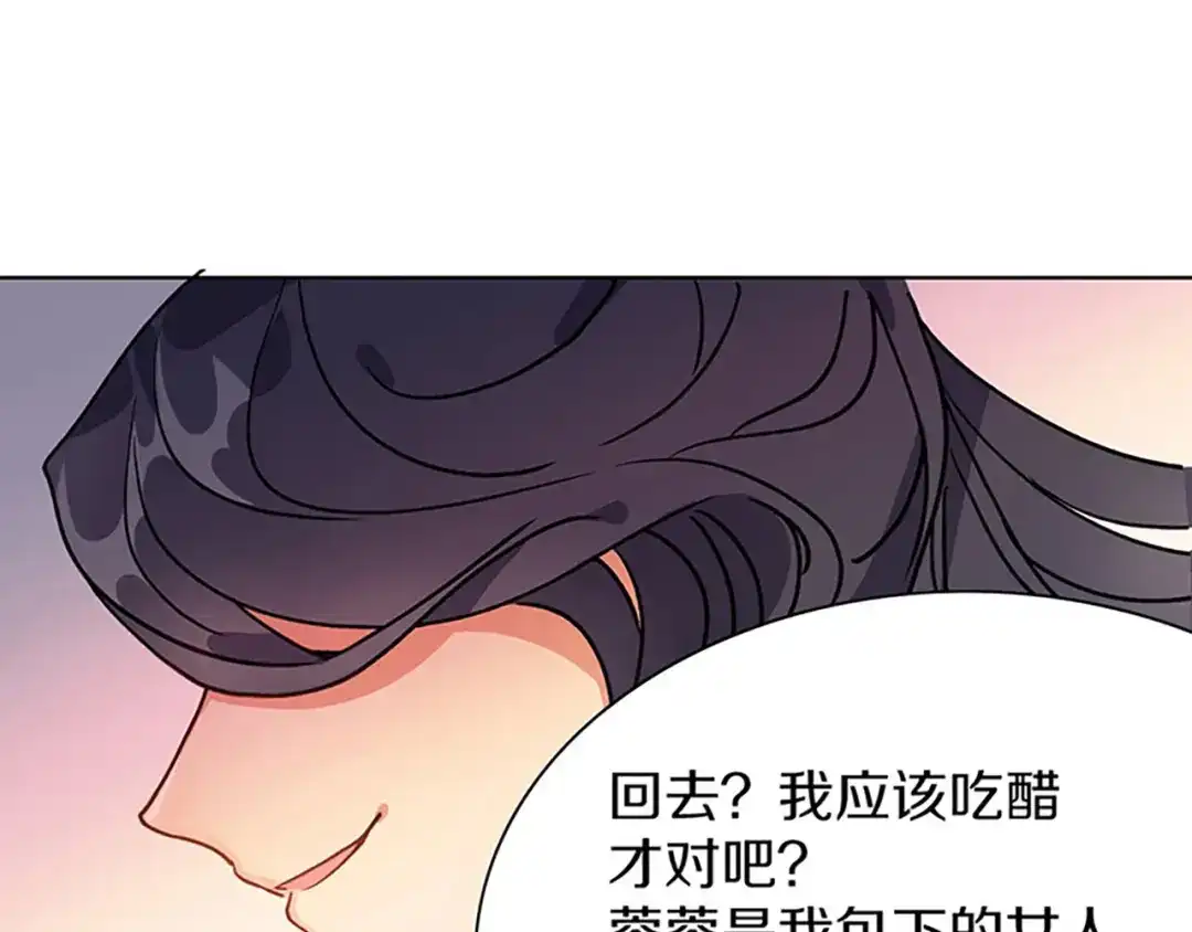 《大内傲娇学生会》第3话：青楼里怎么有这么多恩爱 第12页